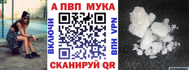 APVP Соль  Купить закладки  Злынка 