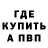 Альфа ПВП Crystall Ljudmila Larkina