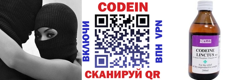 Кодеиновый сироп Lean Purple Drank  Купить закладки  Злынка 