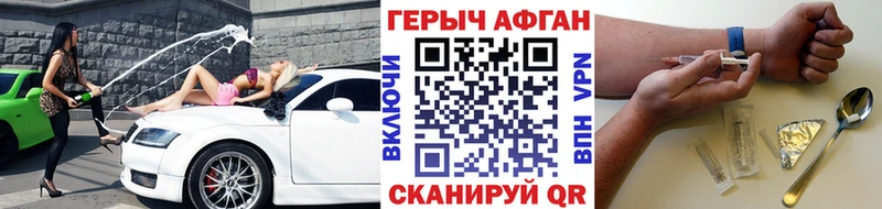 Купить закладки Злынка Героин Heroin