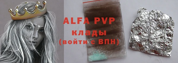 тгк Красноперекопск