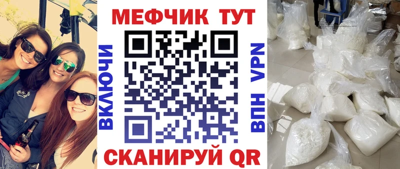 Меф 4 MMC  Купить где  Злынка 