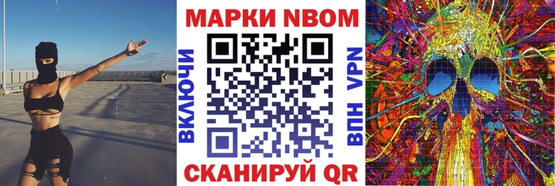 Купить где Злынка Марки 25I-NBOMe 1500мкг